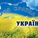 ukraine