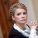 yulia-tymoshenko-1