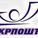 ukrpochta