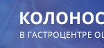 kolonoskopiya