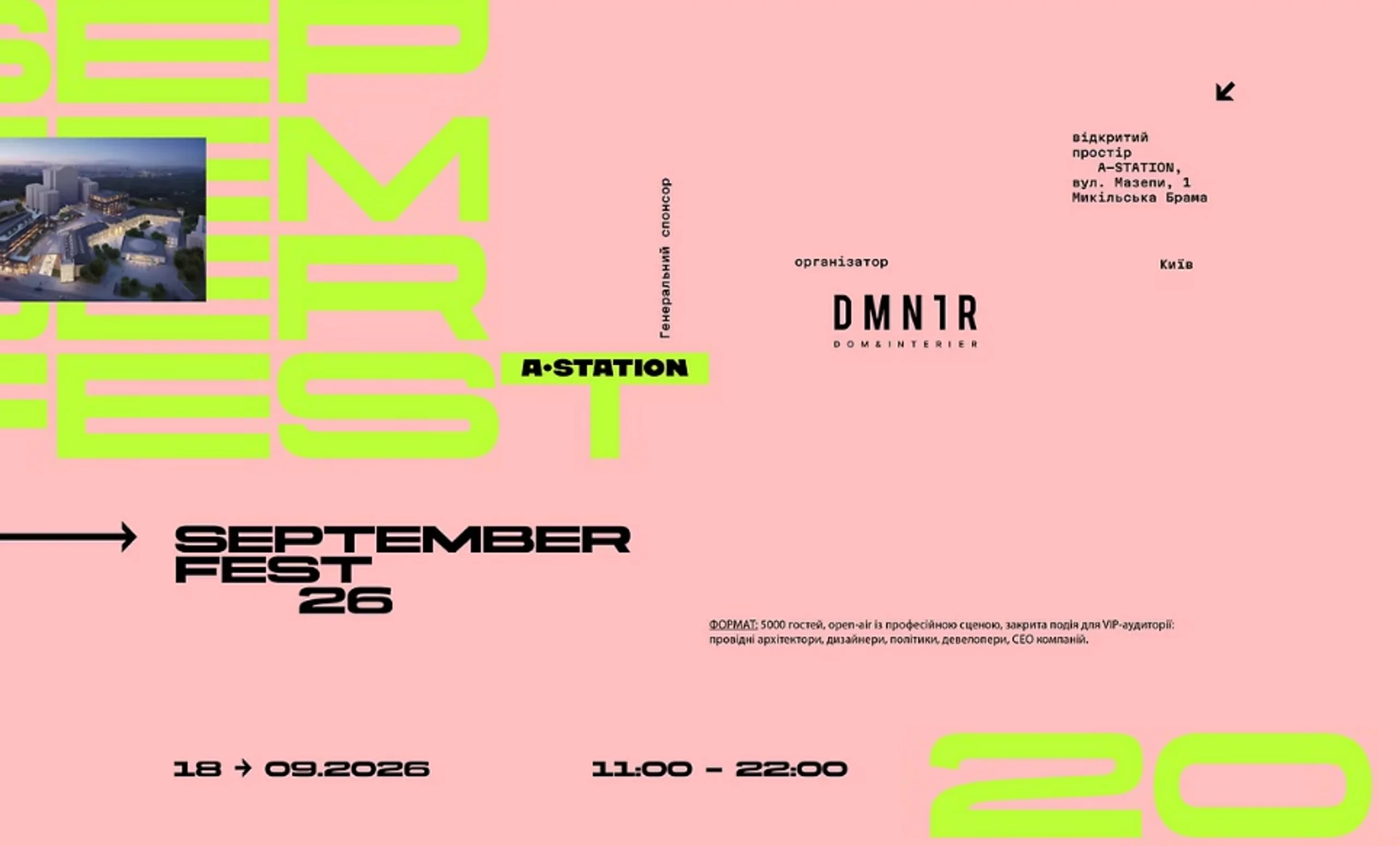 Рожевий постер September Fest 26 на A-Station у Києві 18 вересня
