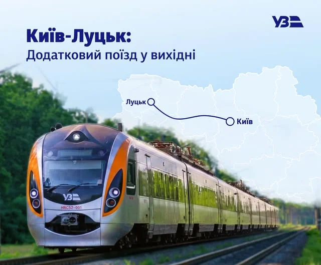 Швидкісний поїзд УЗ на колії та карта маршруту Київ–Луцьк